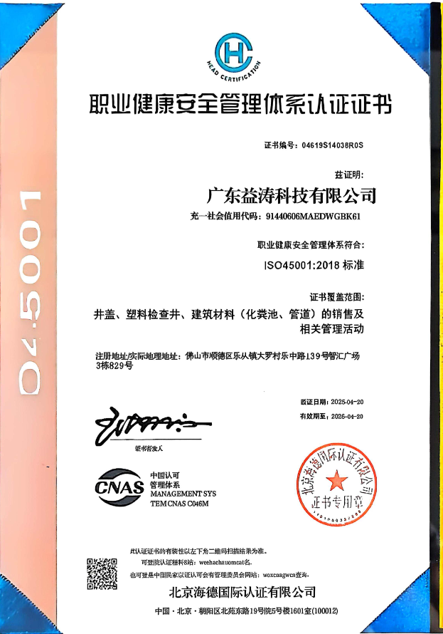 江海荣誉证书
