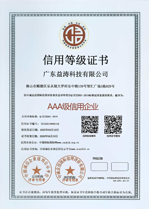 江海荣誉证书