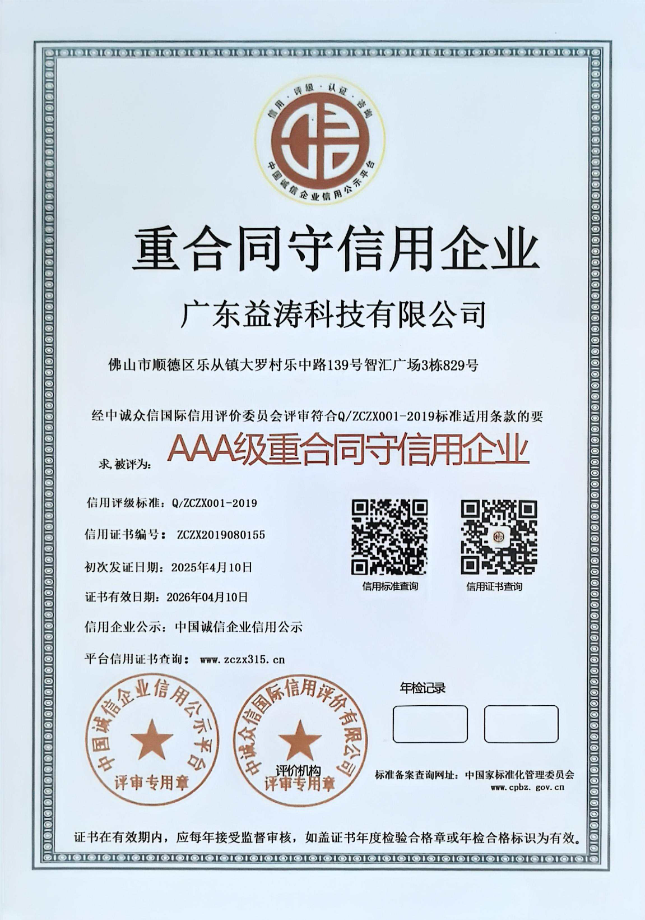 江海荣誉证书