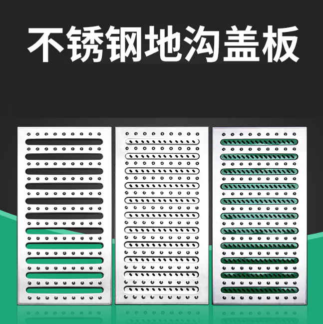 江海不锈钢沟盖板展示