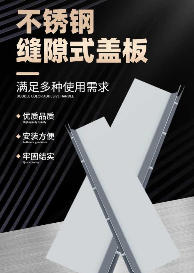 江海不锈钢缝隙排水沟盖板展示