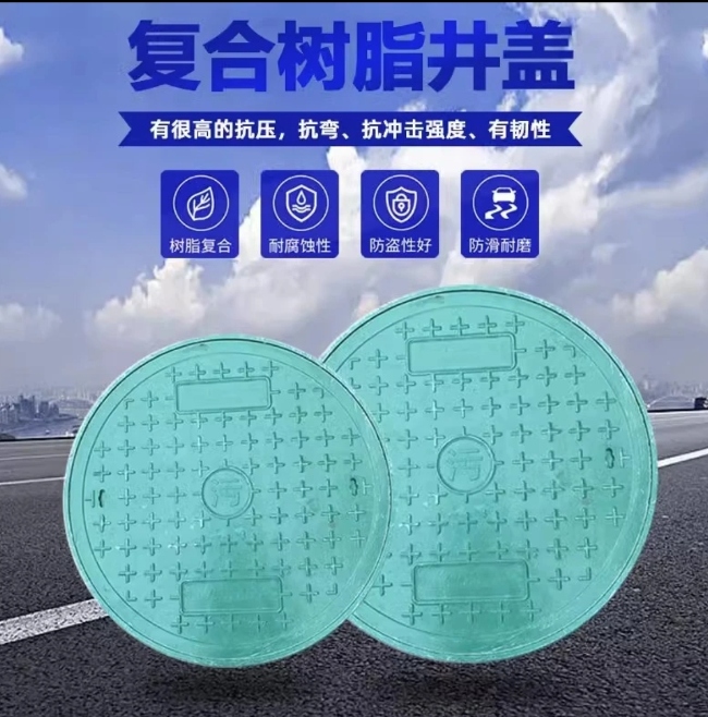 江海树脂复合圆井展示